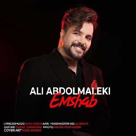 دانلود آهنگ جدید امشب از علی عبدالمالکی